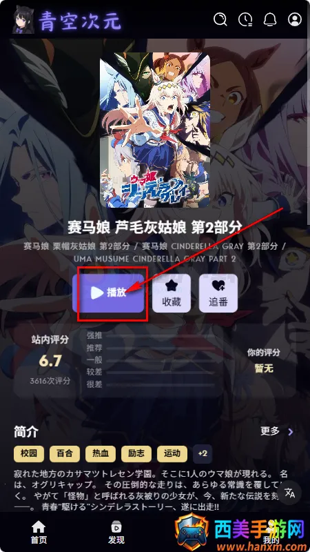 青空次元(动漫追番平台) 青空次元(动漫追番平台)