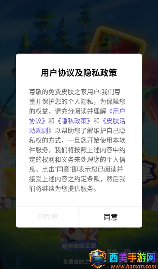 ���Ƥ��֮��(��Ϸ����ƽ̨)
