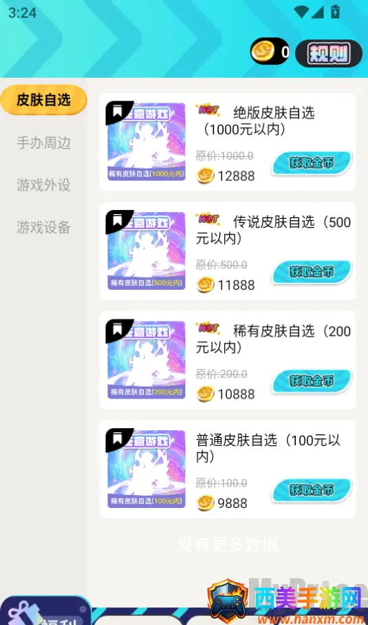���Ƥ��֮��(��Ϸ����ƽ̨)