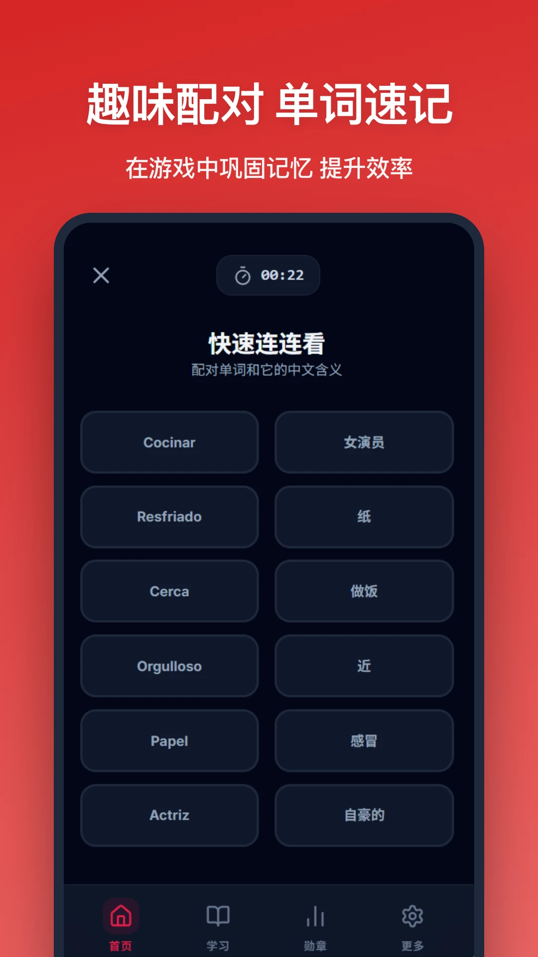 西班牙语单词(西语词汇学习) 西班牙语单词(西语词汇学习)