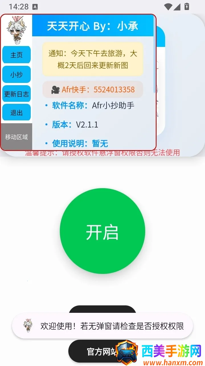 afr����С������2026�ٷ����°汾