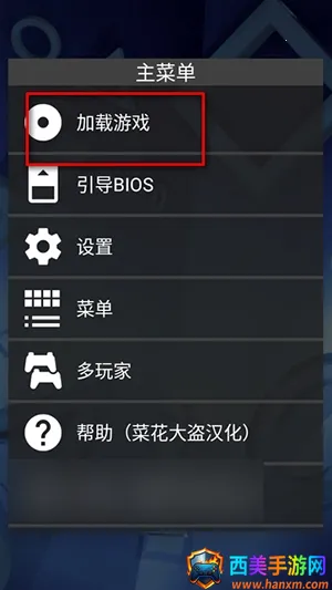 fpseng模拟器2026最新版本 fpseng模拟器2026最新版本