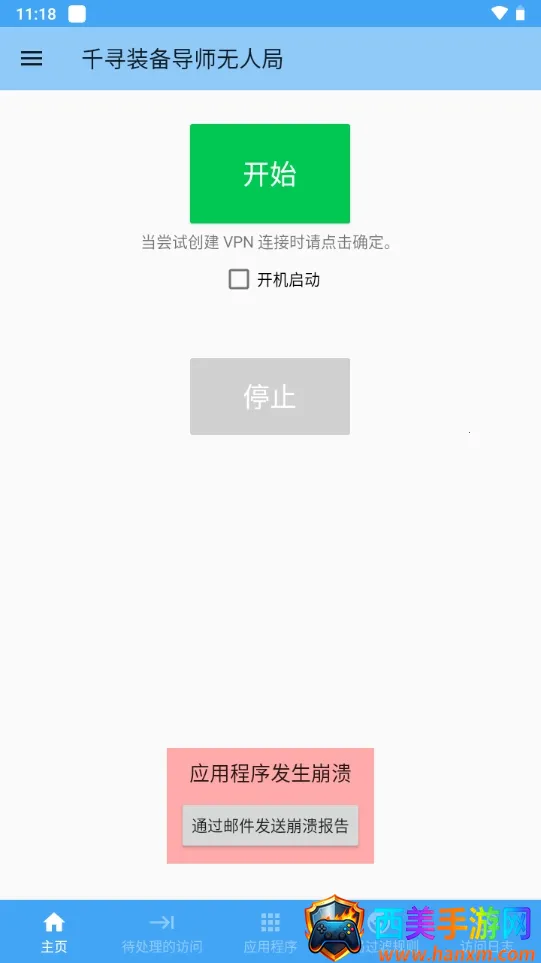 千寻装备导师无人局安卓版手机版 千寻装备导师无人局安卓版手机版