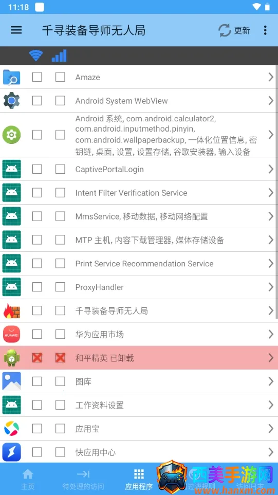 千寻装备导师无人局安卓版手机版 千寻装备导师无人局安卓版手机版