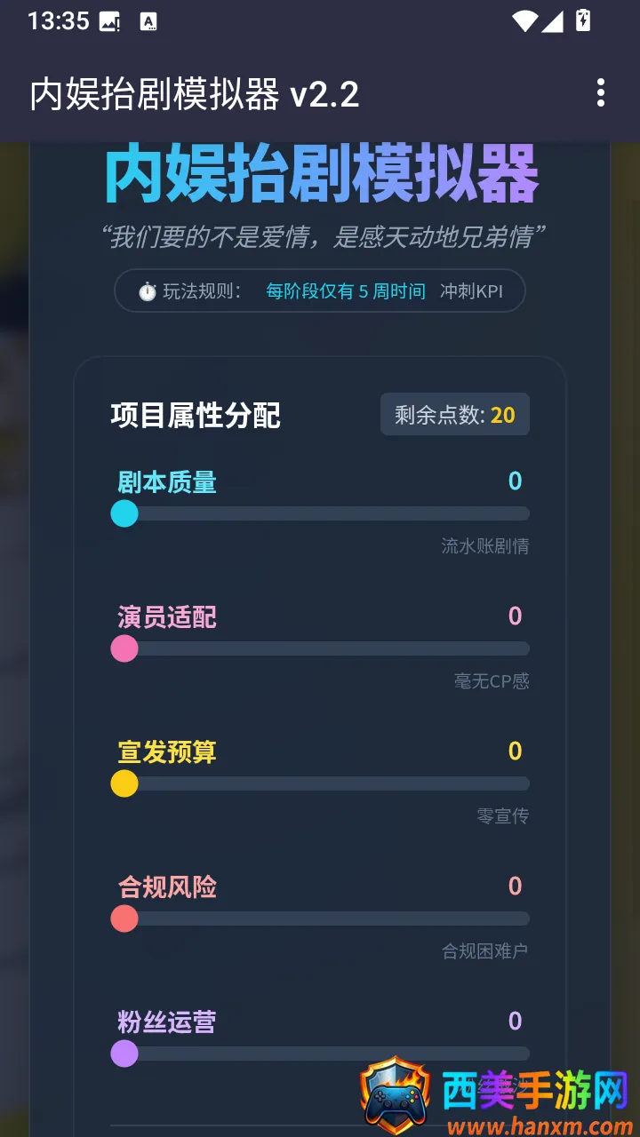 内娱发疯模拟器2026最新版本 内娱发疯模拟器2026最新版本
