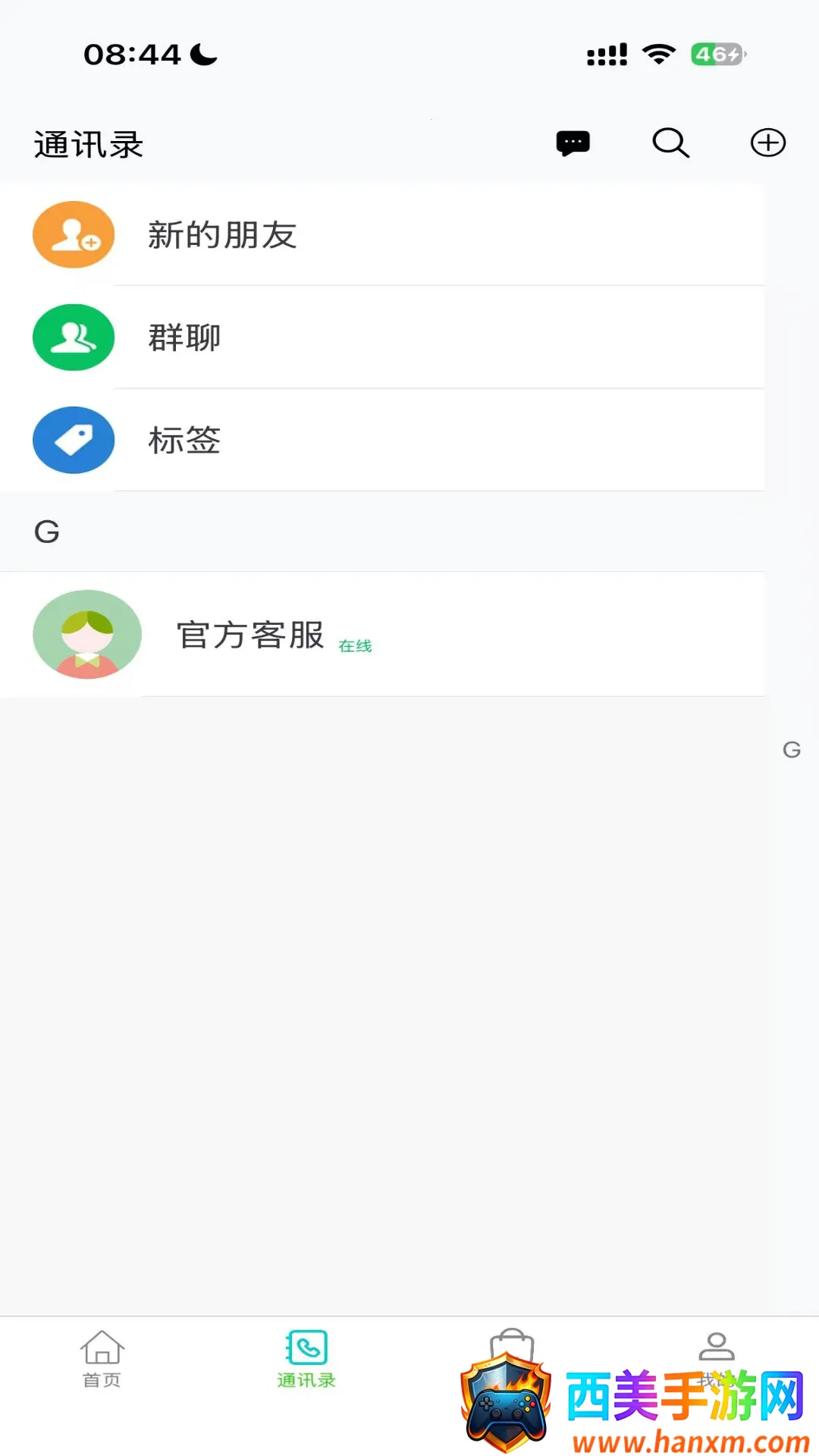 �׹�ջ(��ʱͨѶ����ƽ̨)