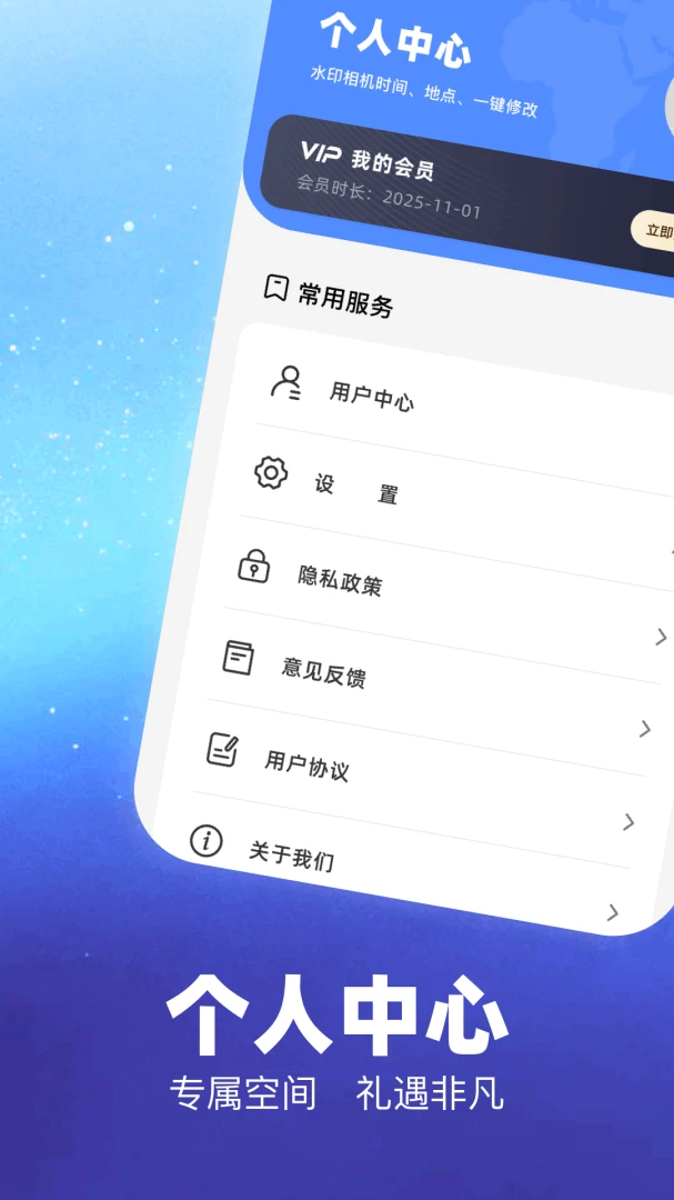 打卡水印拍照最新手机版 打卡水印拍照最新手机版