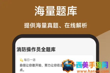 消防操作员全题库(消防考试备考工具) 消防操作员全题库(消防考试备考工具)