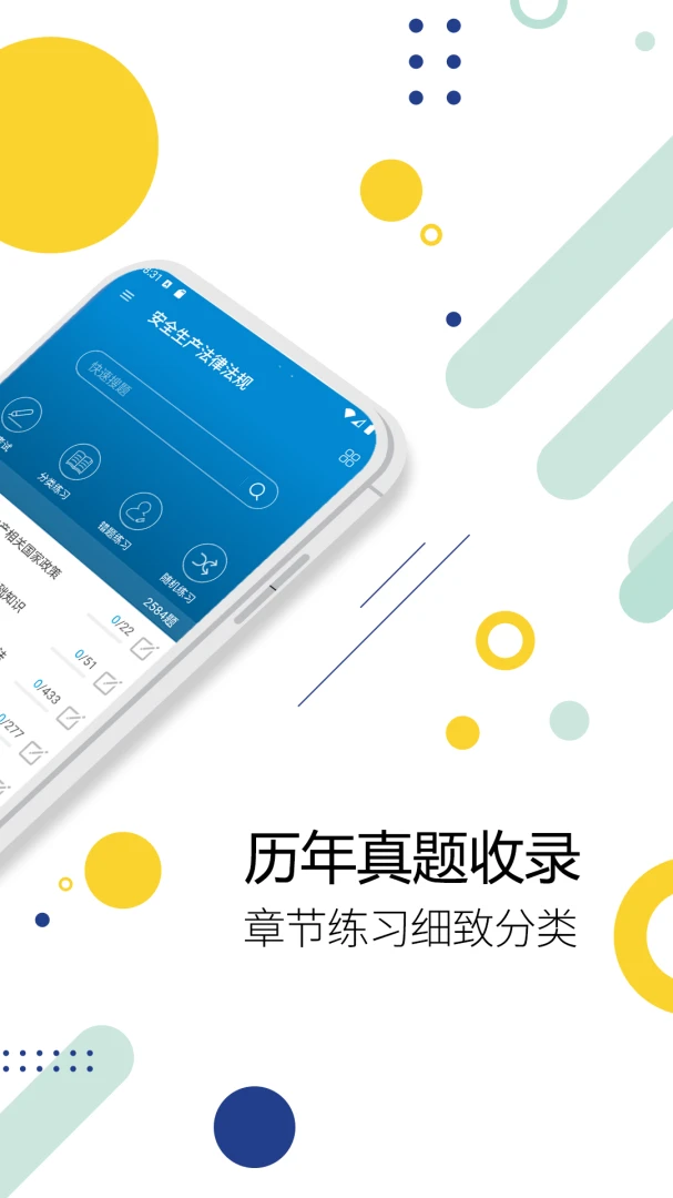社会工作者华云题库(社工练题APP) 社会工作者华云题库(社工练题APP)