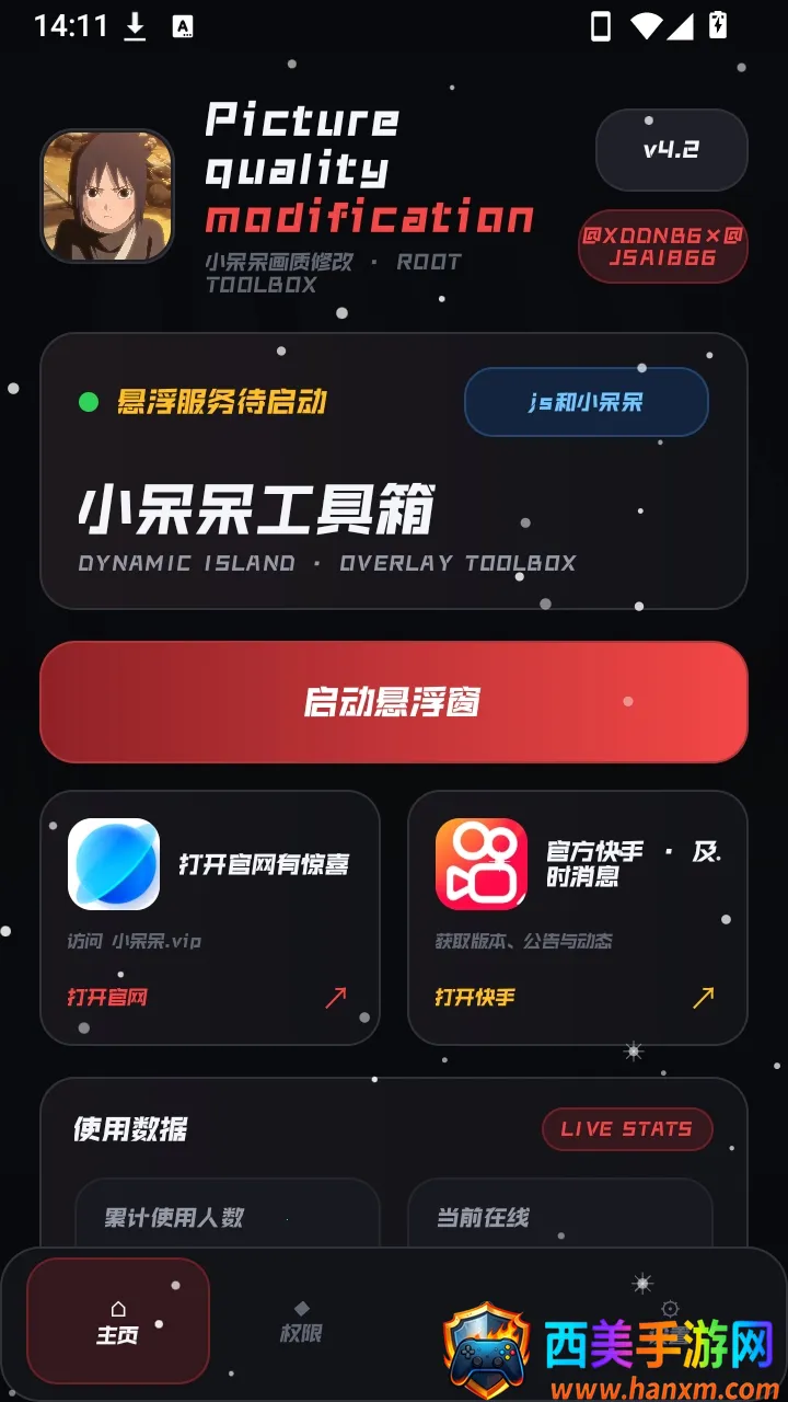 小呆呆工具箱2026官方最新版本 小呆呆工具箱2026官方最新版本