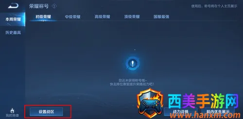 ������ҫ����(MOBA��������)