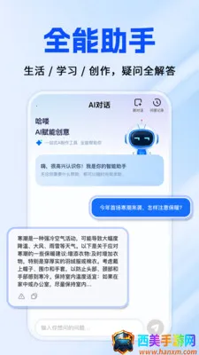 ���AIȫ�ܰ���2026�ٷ����°汾