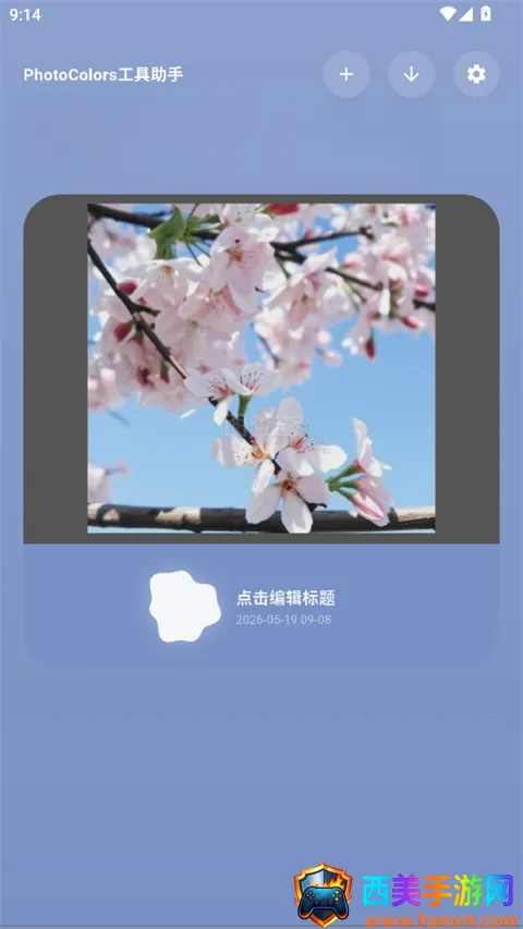 PhotoColors(���մ���ƽ̨)