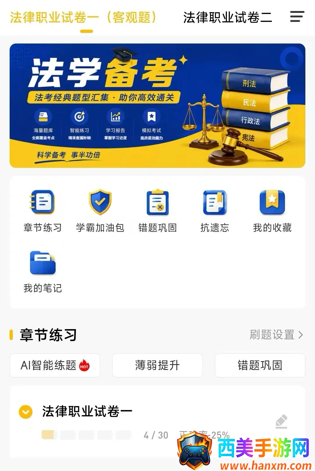 ����նAPP�����ֻ���