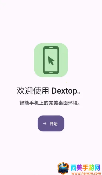 Dextop�����ֻ���