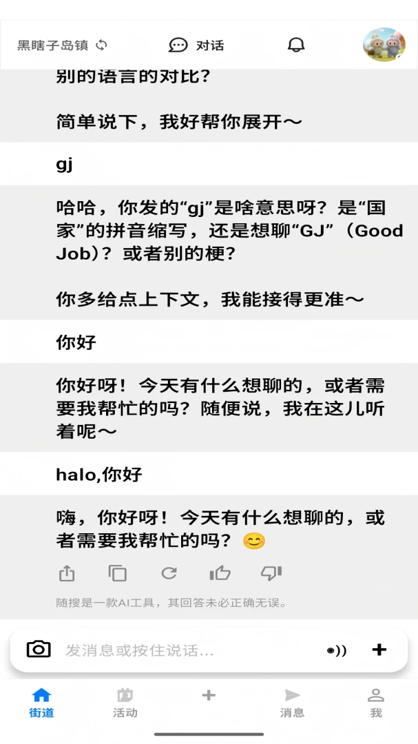 随搜安卓版手机版 随搜安卓版手机版