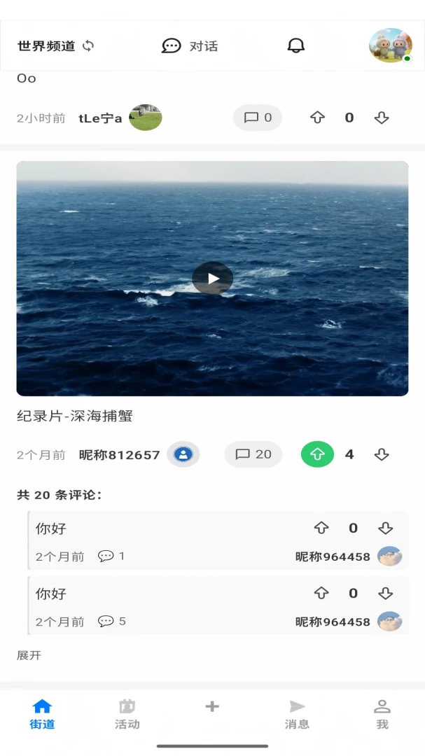 随搜安卓版手机版 随搜安卓版手机版