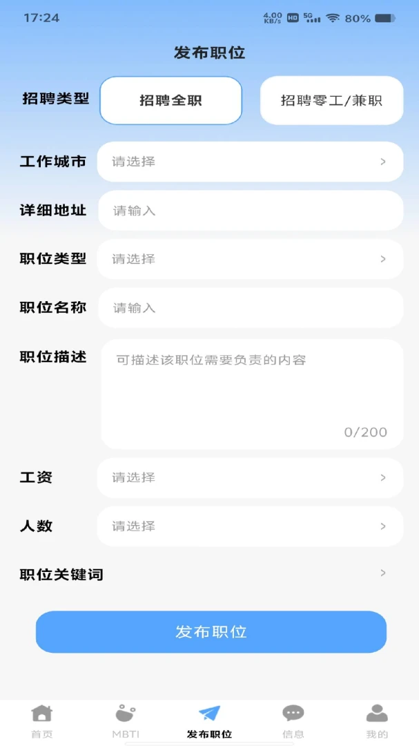 ���������ս�(�㹤��ְƽ̨)
