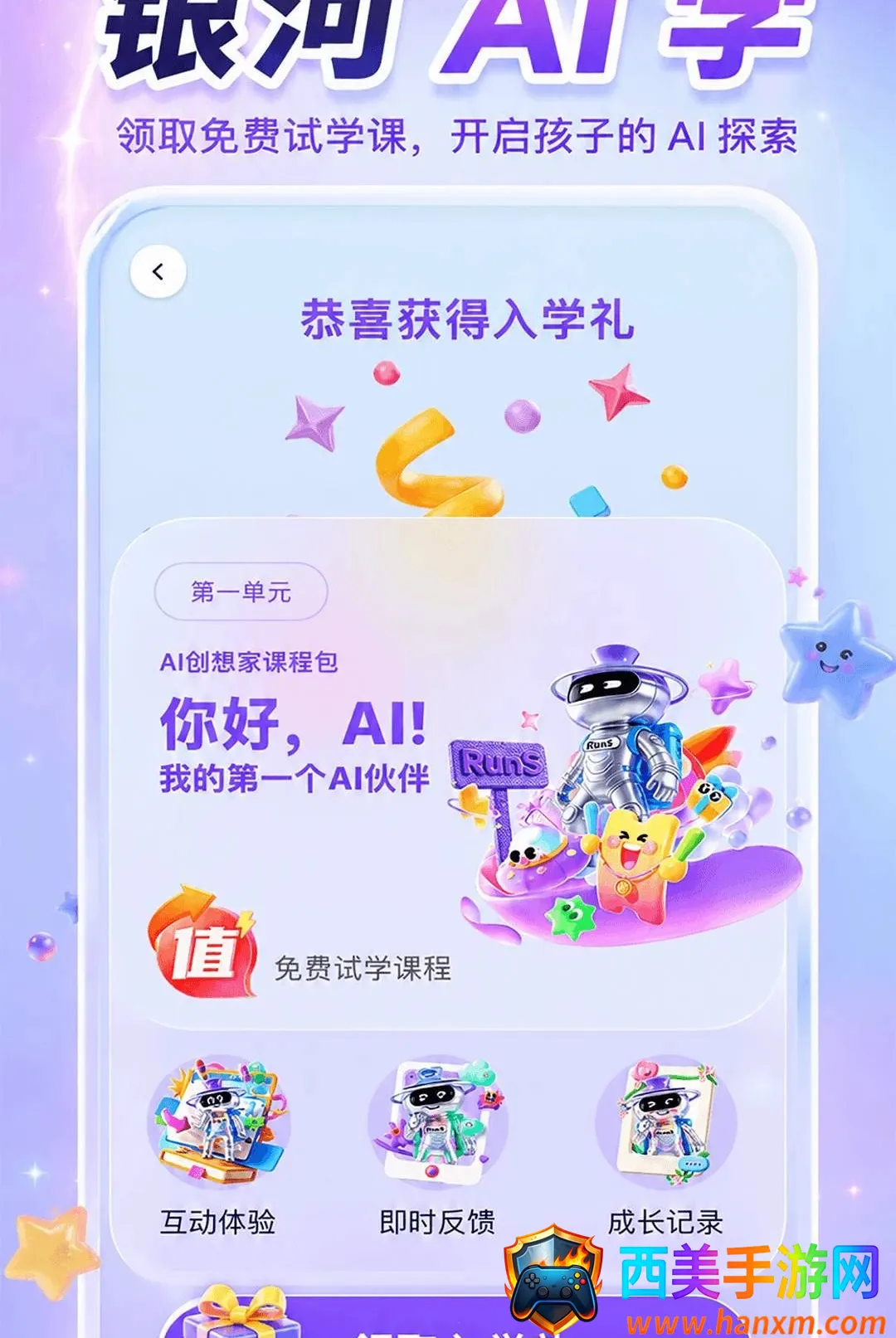 ����AIѧ(AI����ѧϰ)