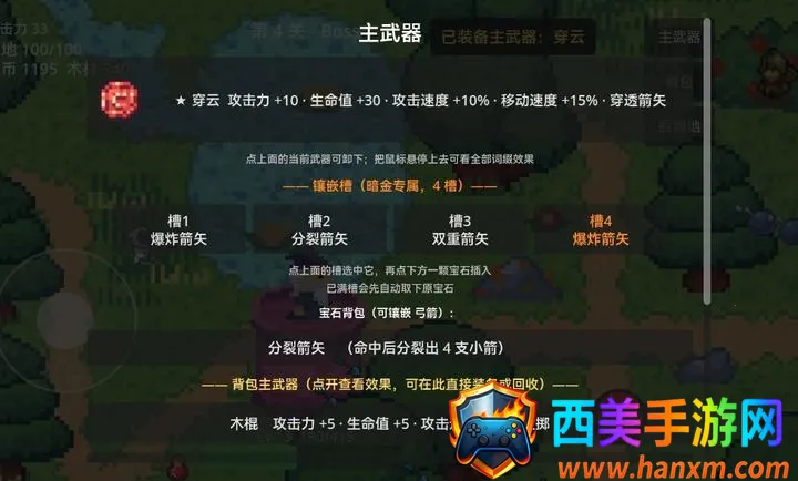 ʰ������(ˢ��������Ϸ)