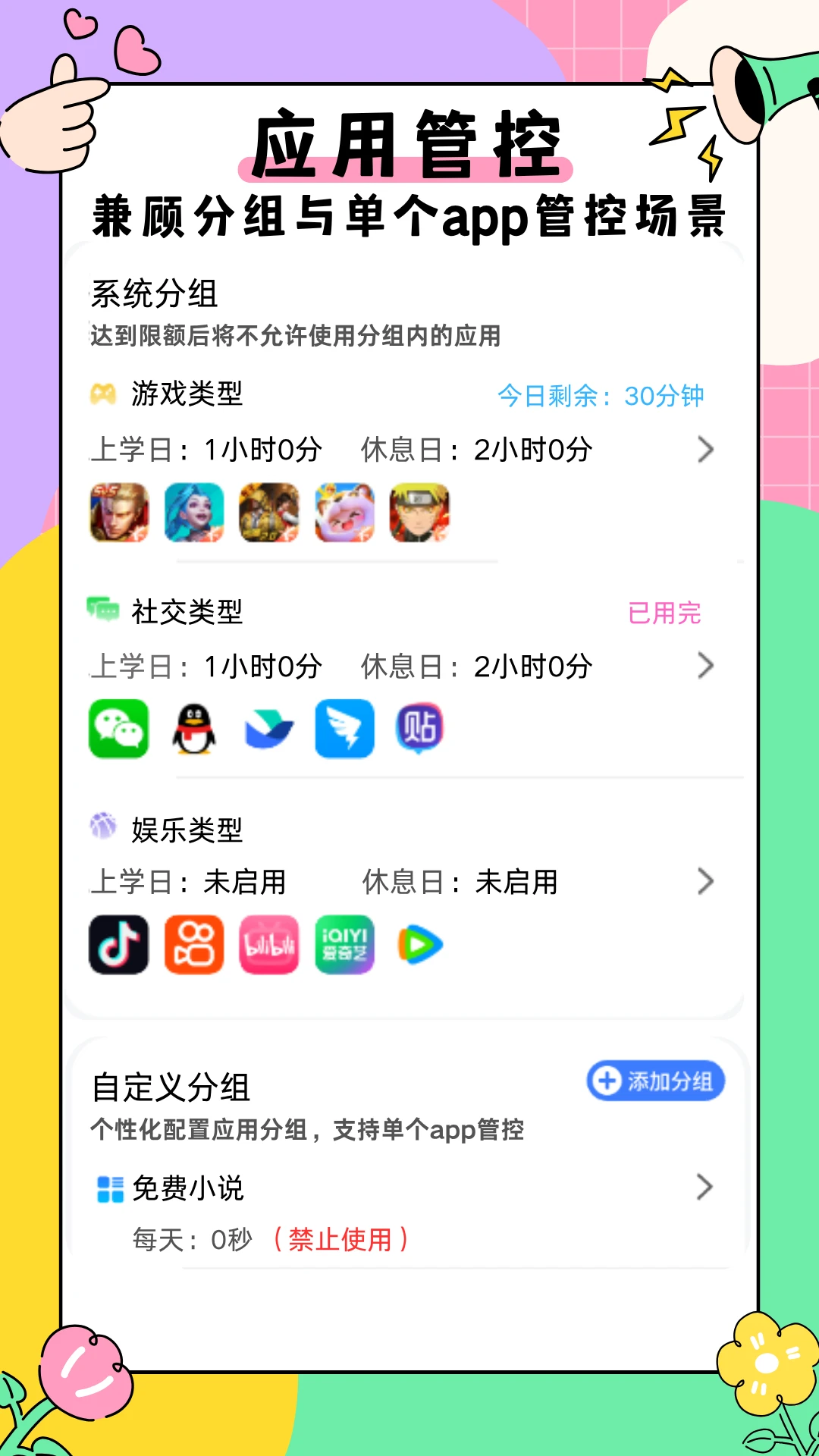 �ҳ��ܼҰ�׿���ֻ���