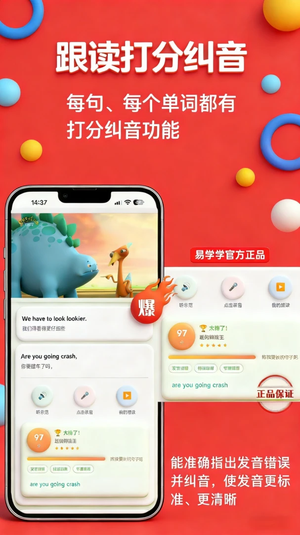 易学学(儿童英语学习软件) 易学学(儿童英语学习软件)