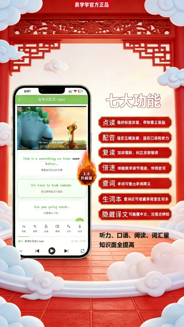 易学学(儿童英语学习软件) 易学学(儿童英语学习软件)