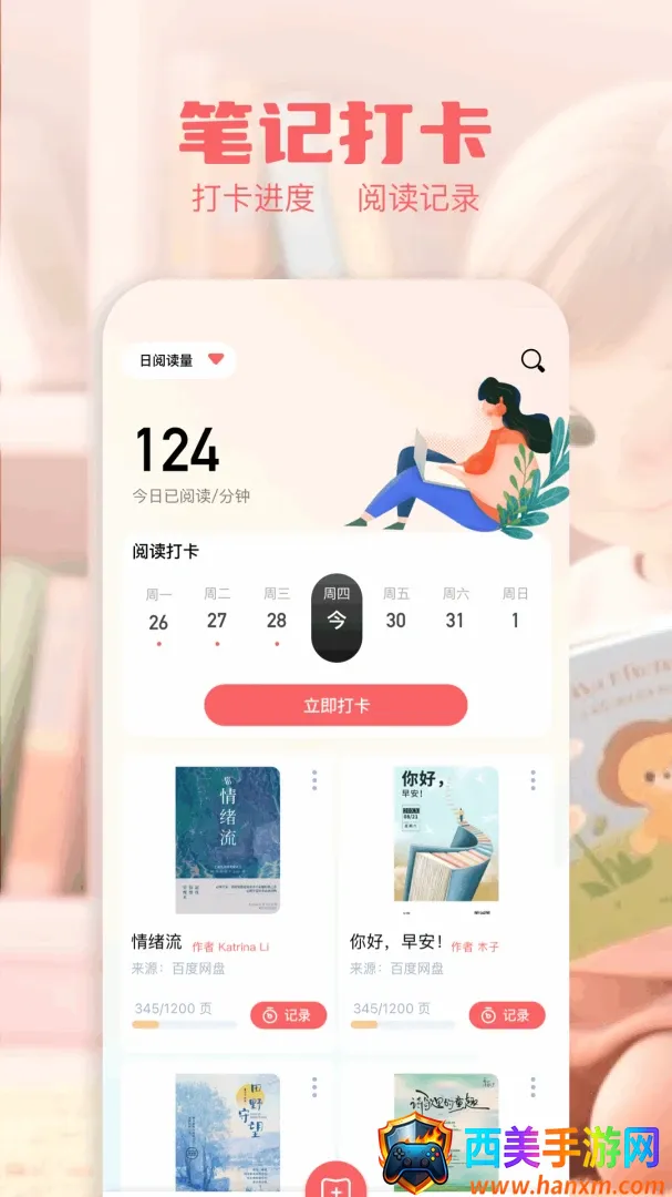 �Ķ�����(�����Ķ�Ӧ��)