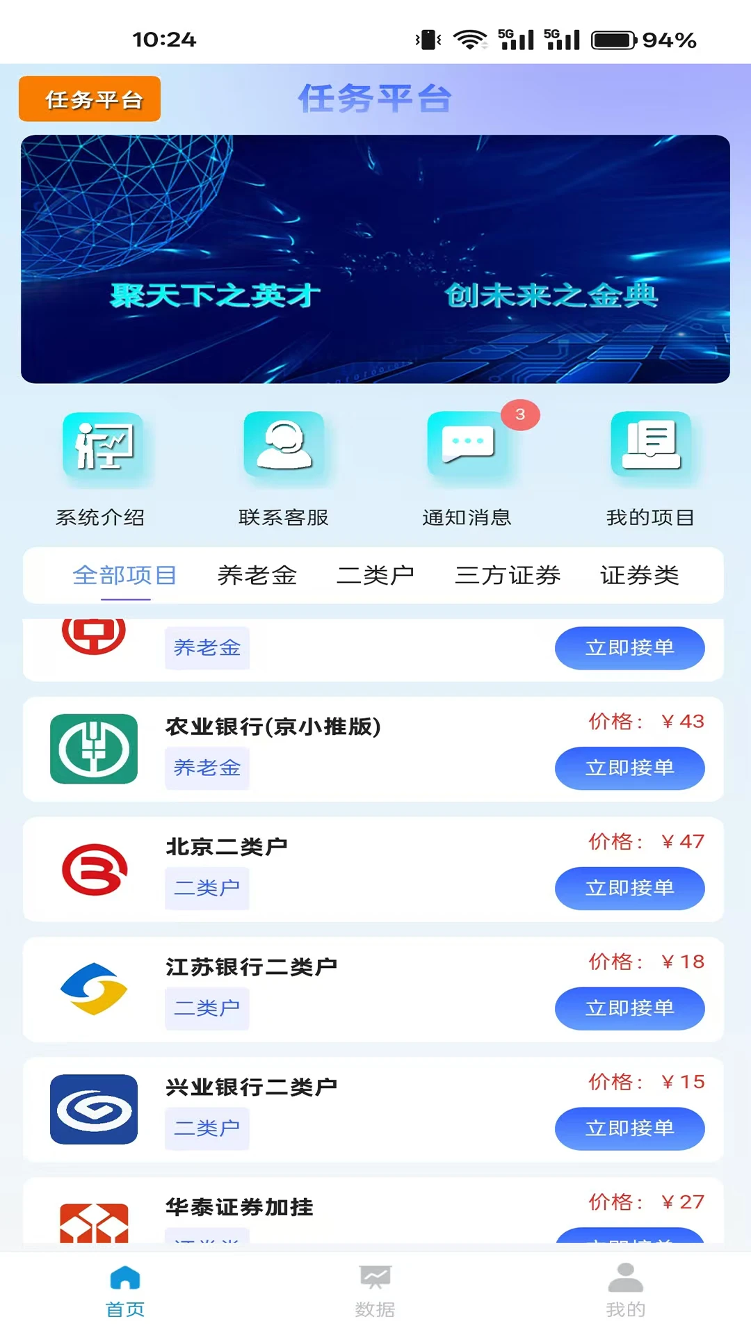 JC任务推广最新手机版 JC任务推广最新手机版
