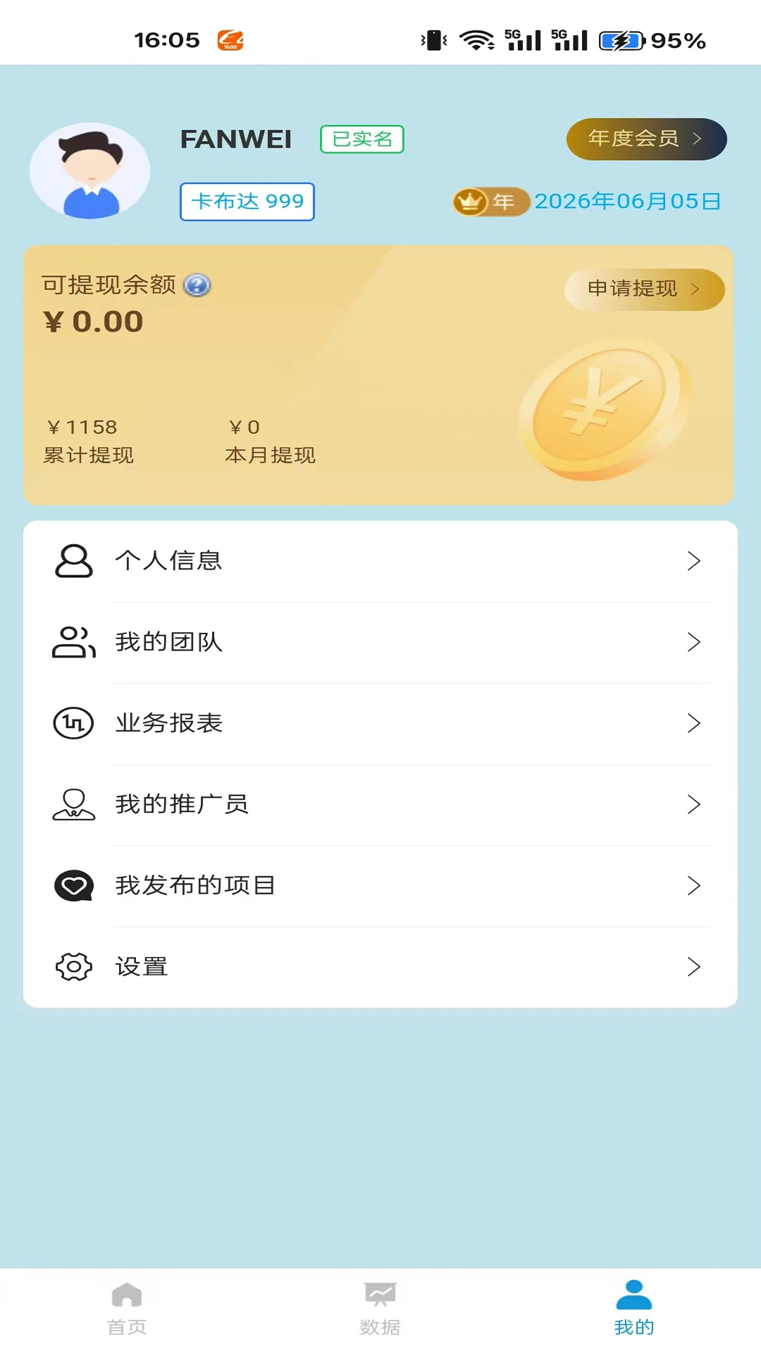 JC任务推广最新手机版 JC任务推广最新手机版