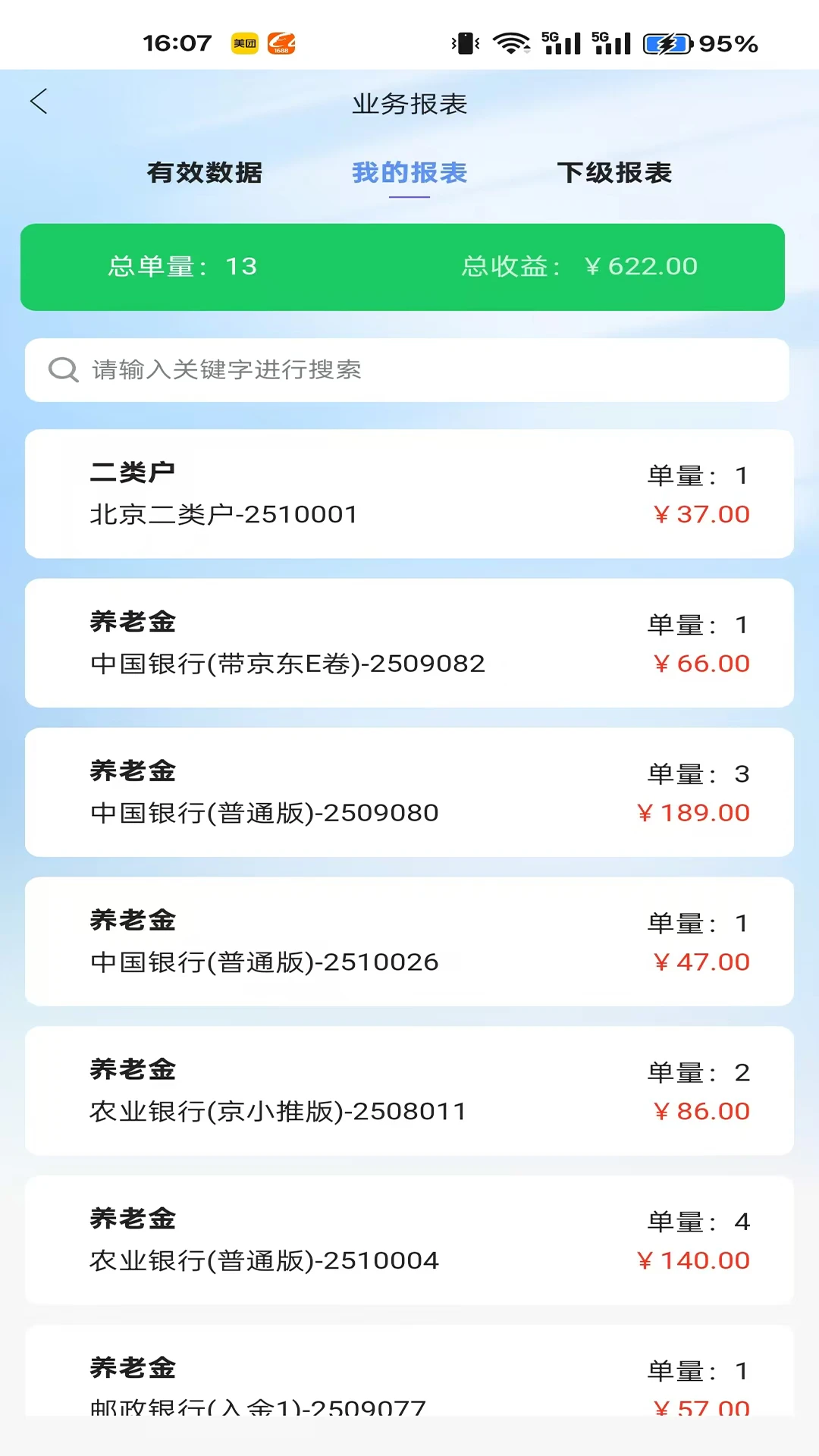 JC任务推广最新手机版 JC任务推广最新手机版