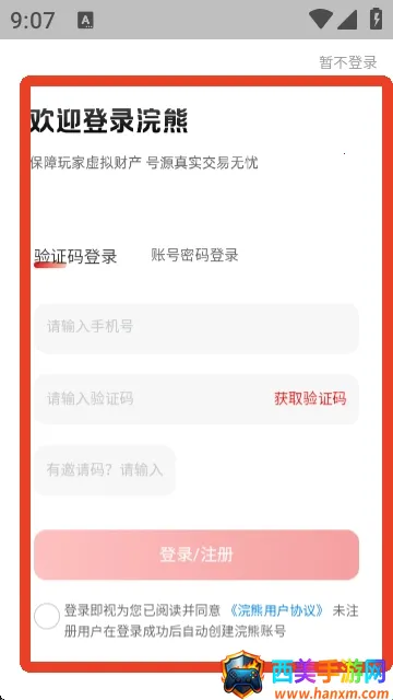 浣熊账号2026官方最新版本 浣熊账号2026官方最新版本