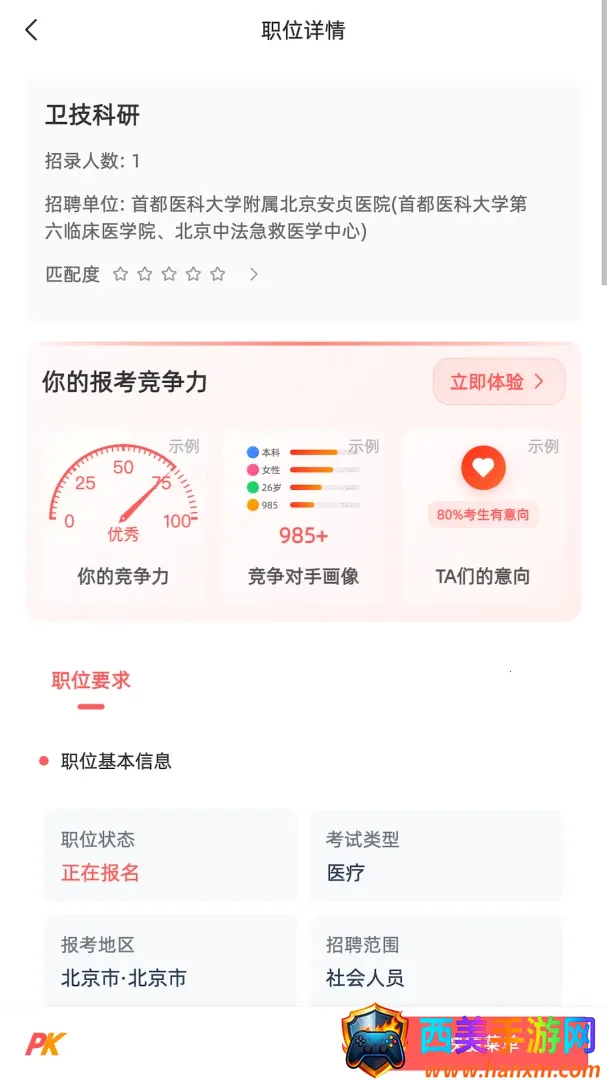 ѡְ����2026�ٷ����°汾