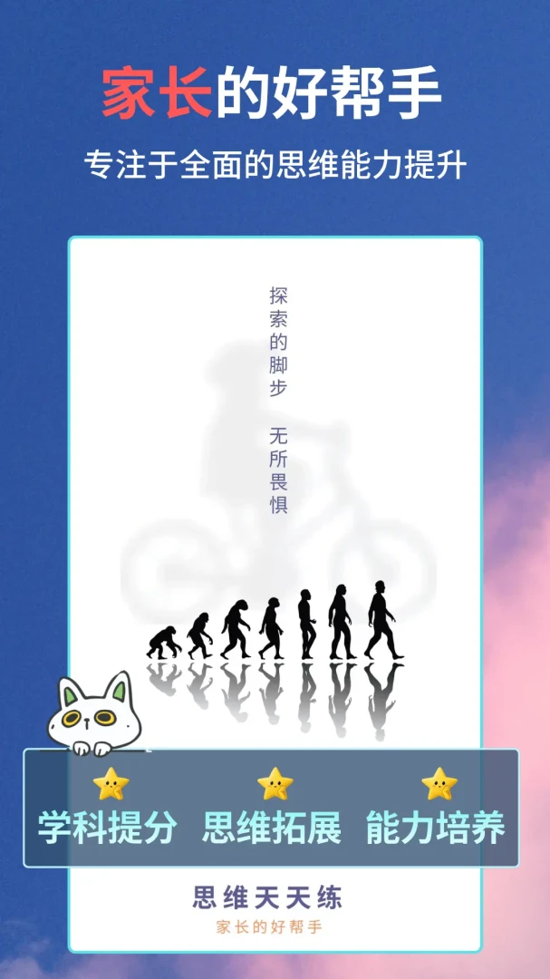 ˼ά�����������ֻ���