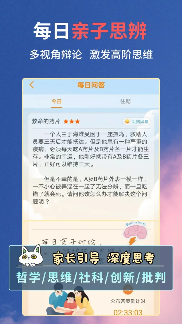 ˼ά�����������ֻ���