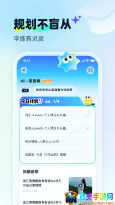 ��ѧ��AI(Ӣ������ѧϰƽ̨)