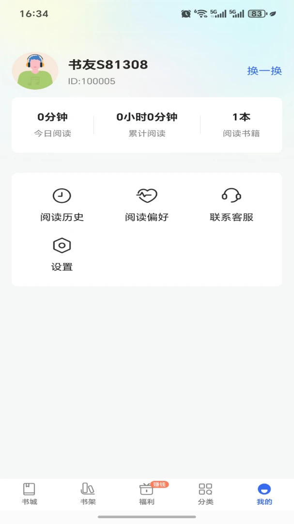 ȤС˵2026���°汾