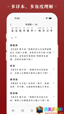 论语会2026最新版本 论语会2026最新版本