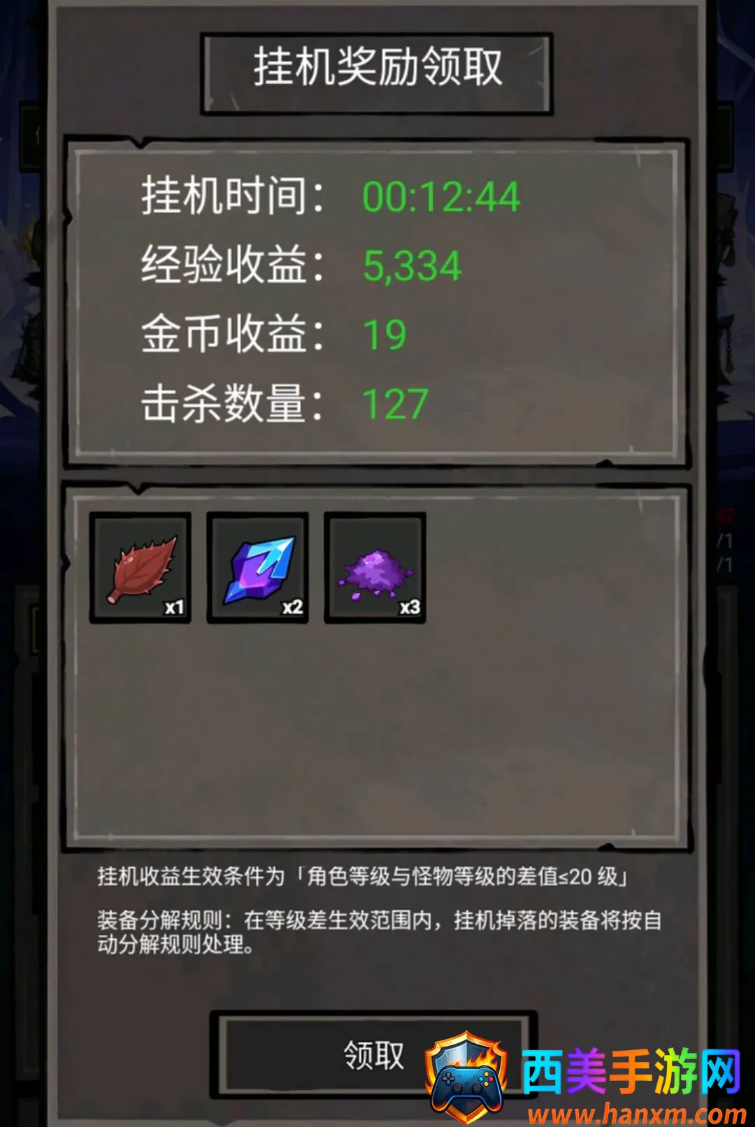 我打怪升级搜物资中文版2026最新版本 我打怪升级搜物资中文版2026最新版本