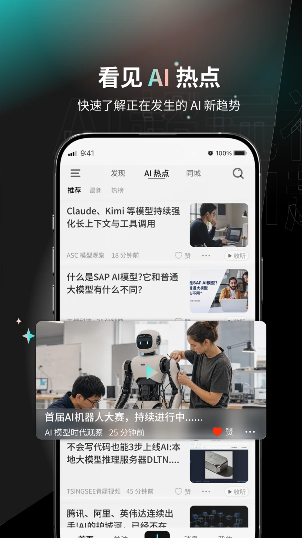 AI�����������ֻ���