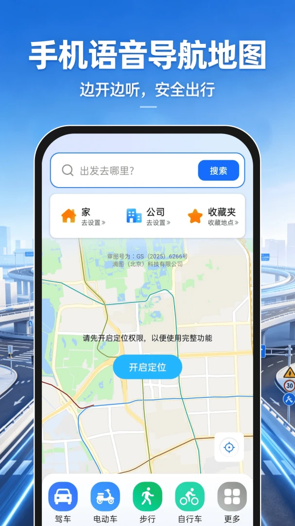 �ֻ�����������ͼAPP(�������й���)