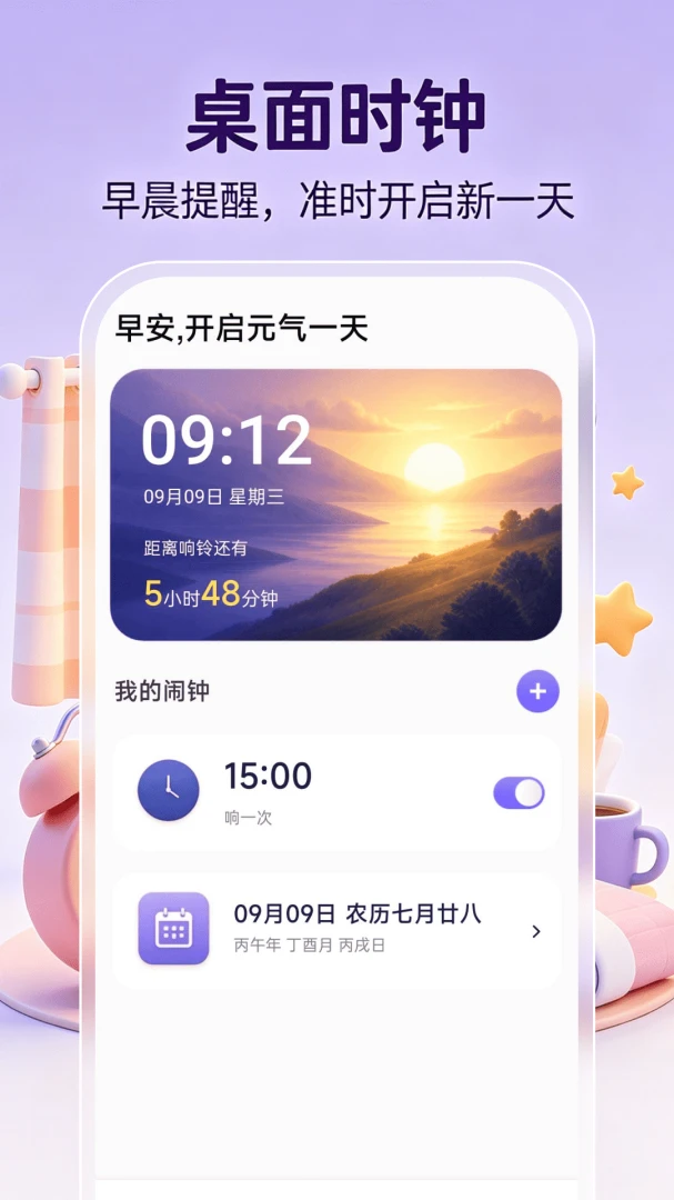 ����ʱ��ʱ��(ʱ������Ӧ��)