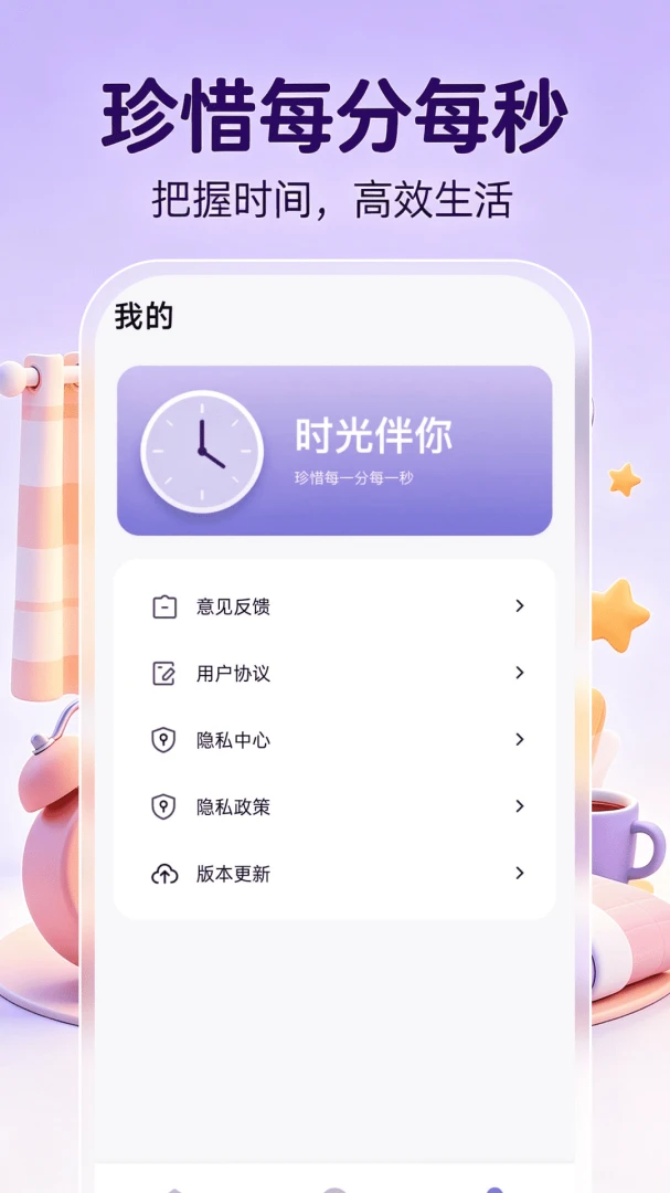 ����ʱ��ʱ��(ʱ������Ӧ��)