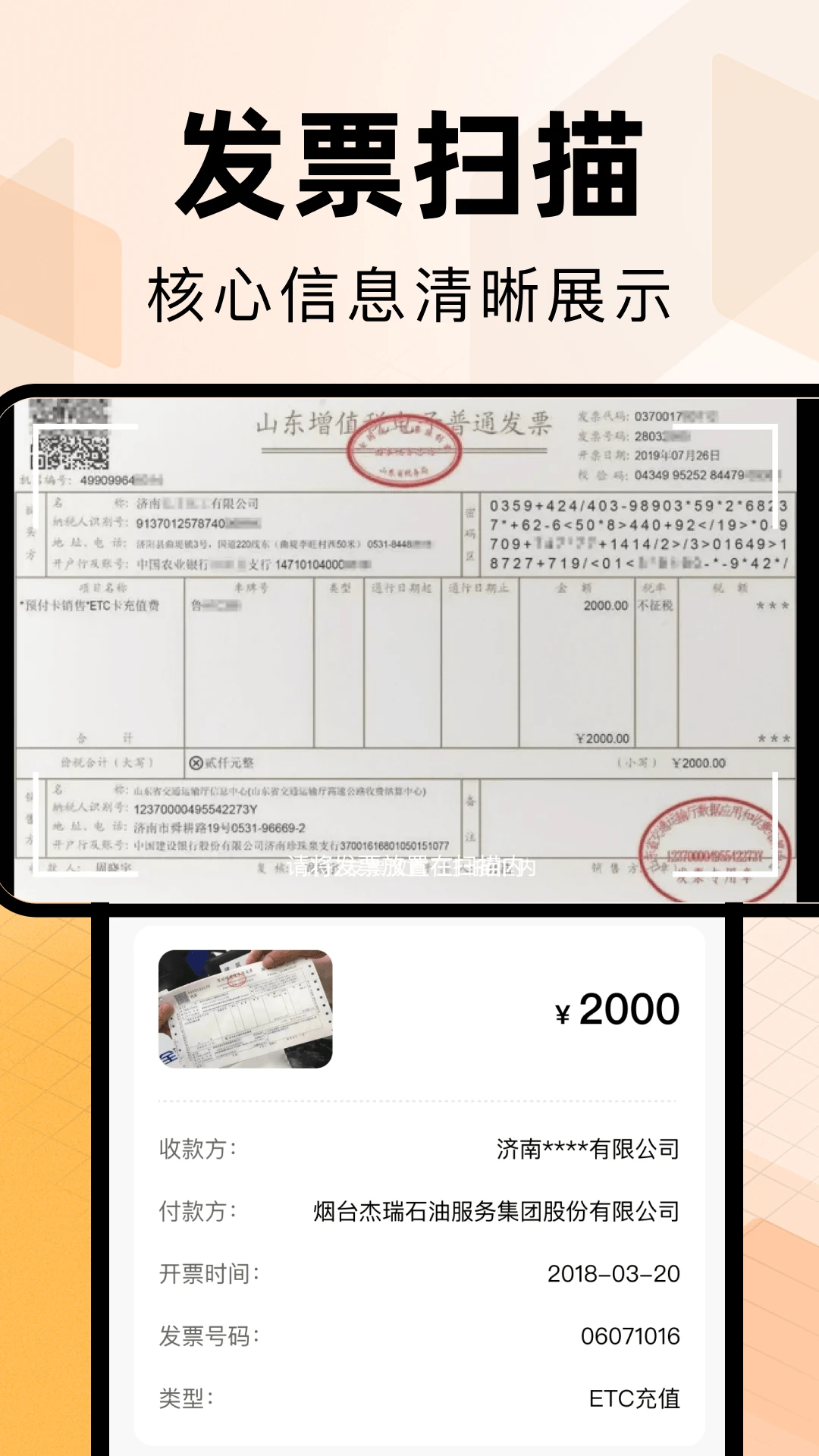���ӷ�Ʊ����ר��2026�ٷ����°汾