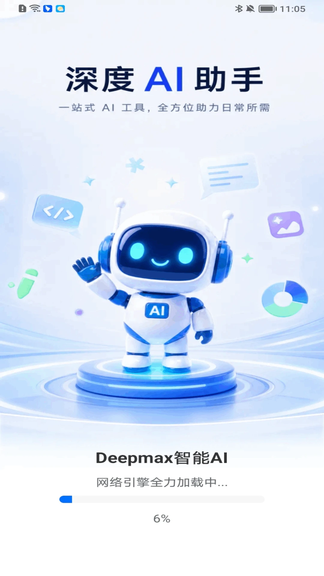 Deepmax����AI(AI�๦������)