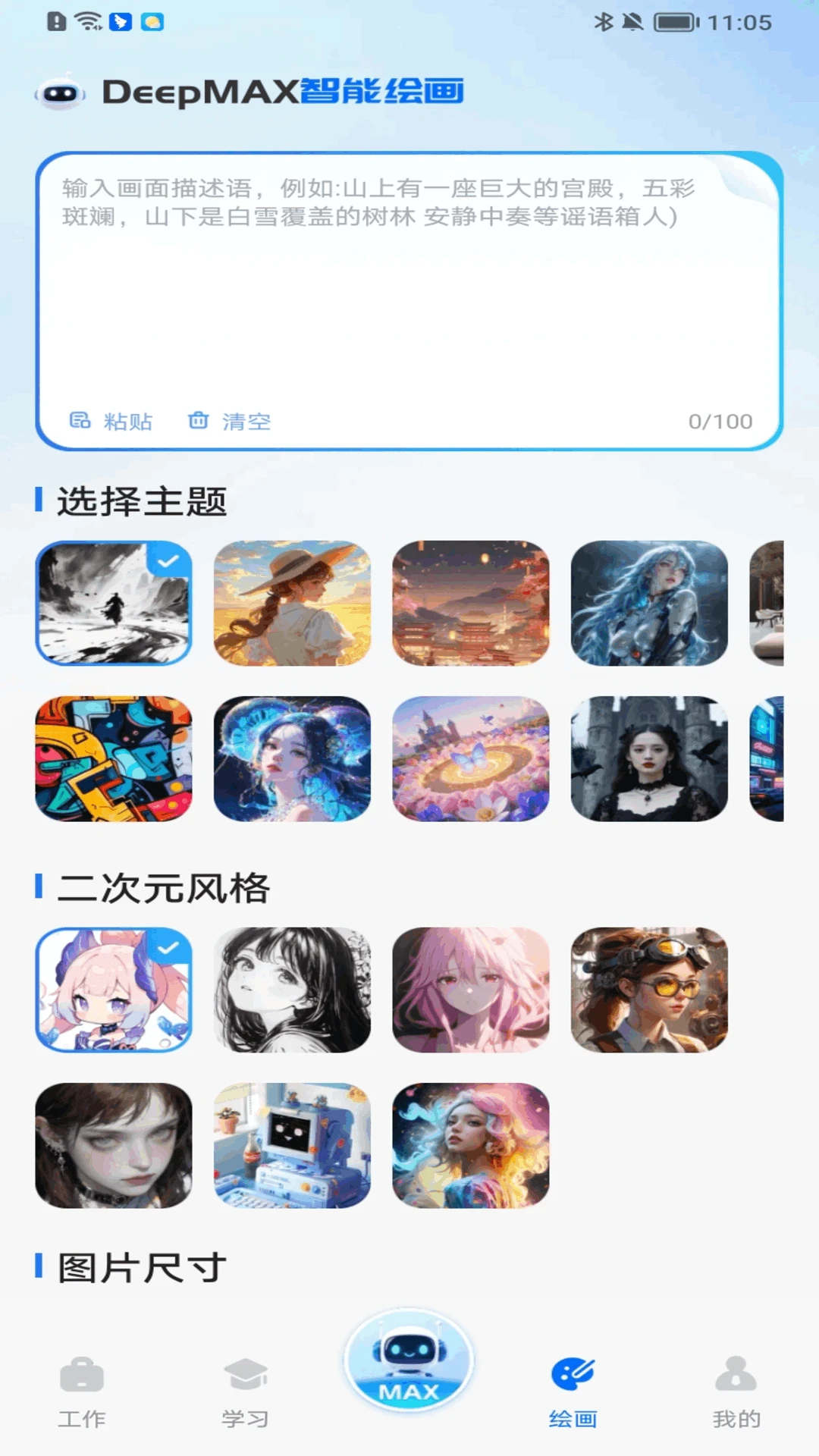 Deepmax����AI(AI�๦������)
