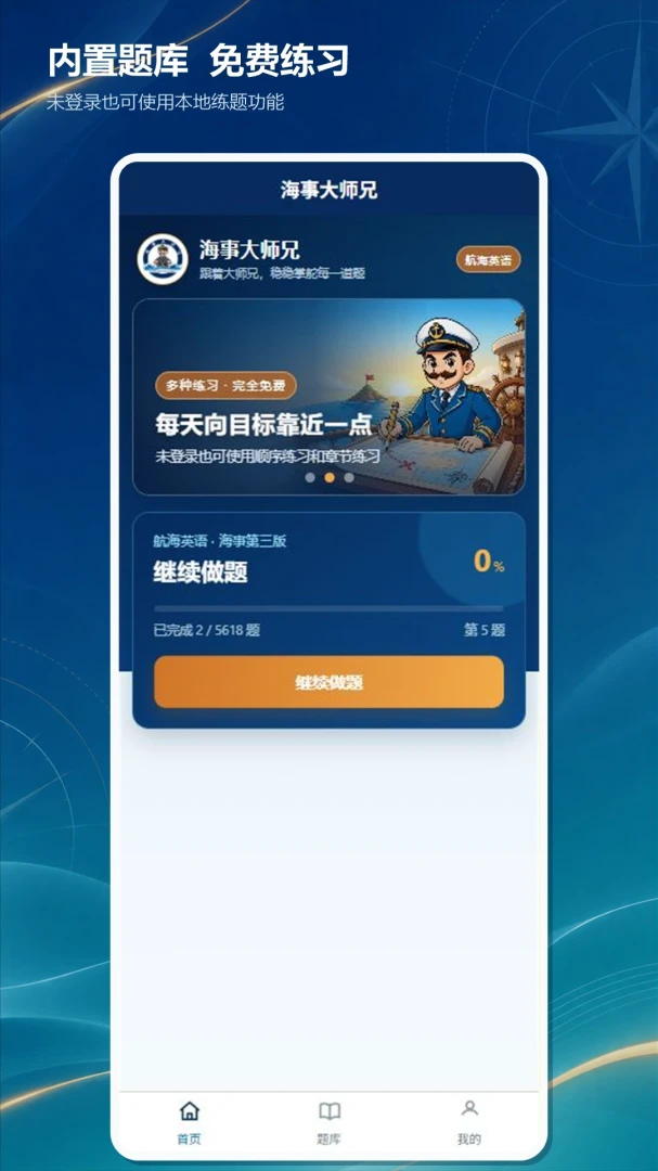 ���´�ʦ��2026�ٷ����°汾