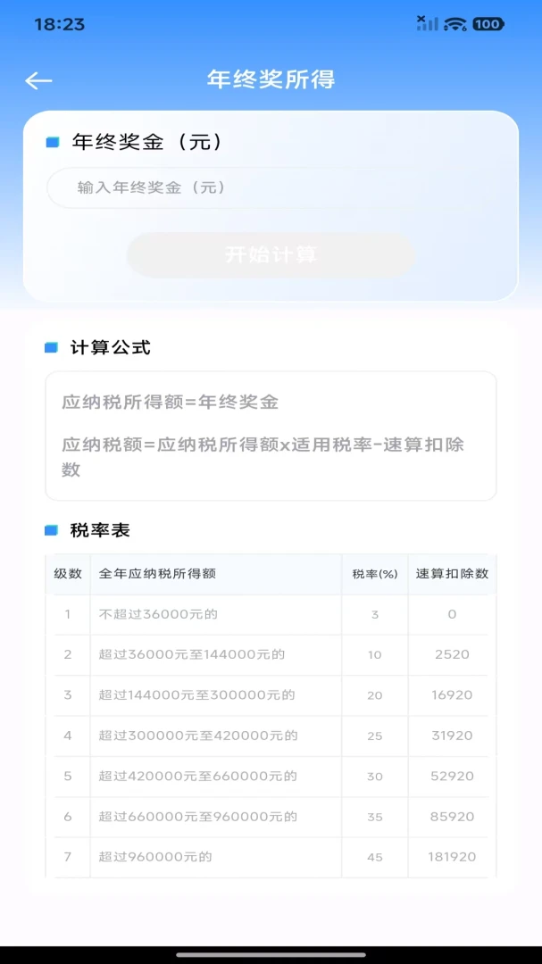 ���˲�˰�ǲ�2026�ٷ����°汾