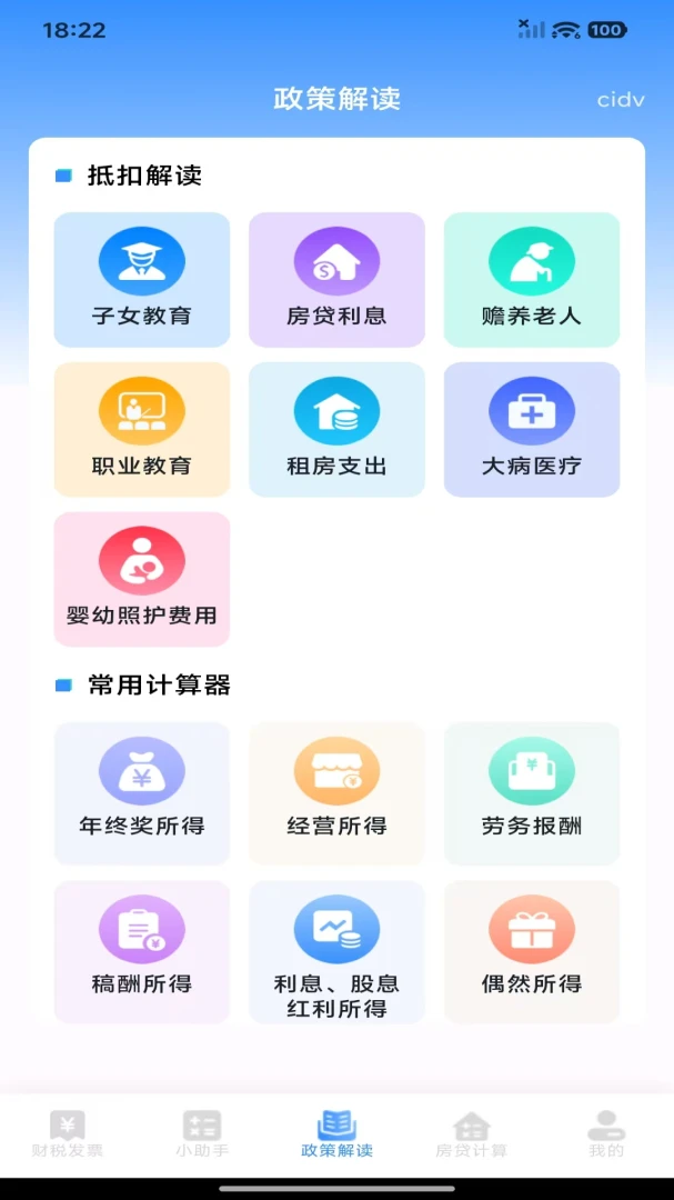 ���˲�˰�ǲ�2026�ٷ����°汾