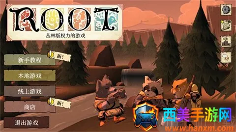 Root(ս��������Ϸ)